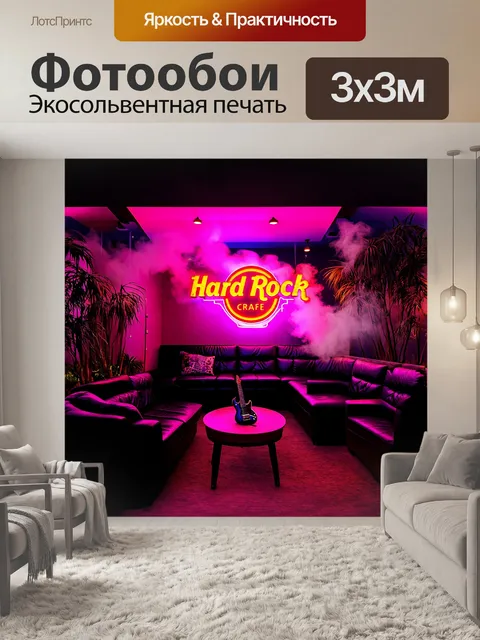 Фотообои визуализация хард рок кафе с мощной амбиентной неоновой вывеской, окружённой эффектным дымом