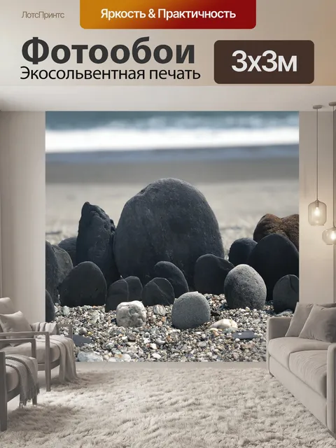 Фотообои Тихоокеанский