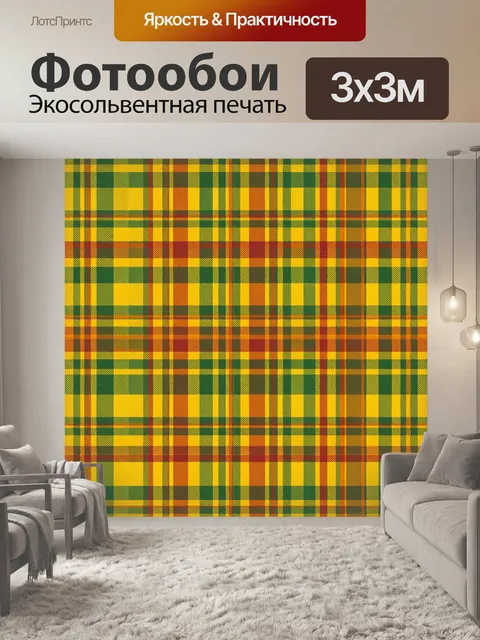 Фотообои Тартан клетка в жёлто-зелёных тонах