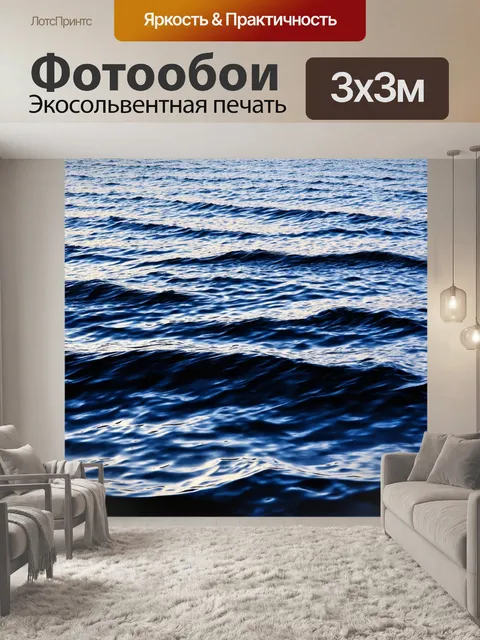 Фотообои море в стиле японская тушь, взаимодействие света и тени над водной поверхностью
