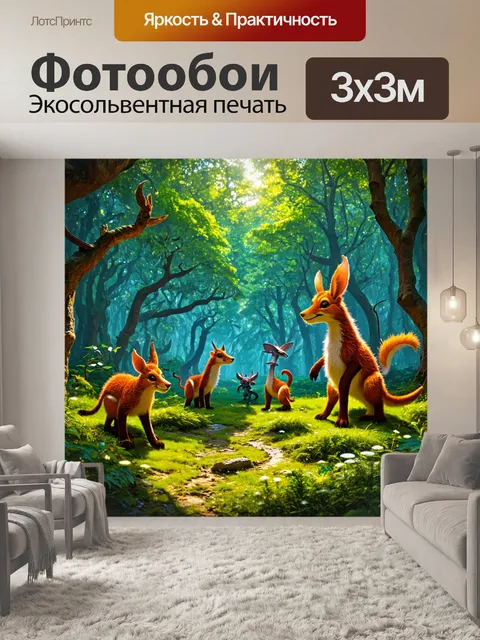 Фотообои фантастический лес с волшебными существами