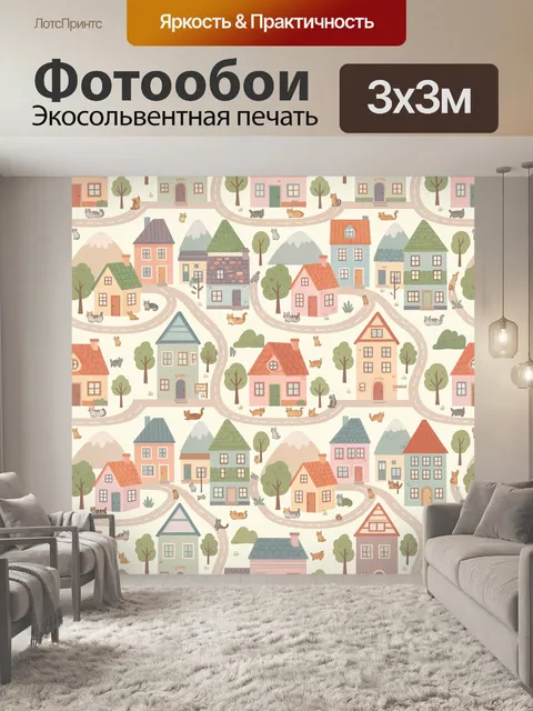 Фотообои Уютный городок с котами