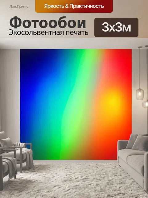 Фотообои абстракция, размытые границы между цветами, создающие эффект сна и сказки