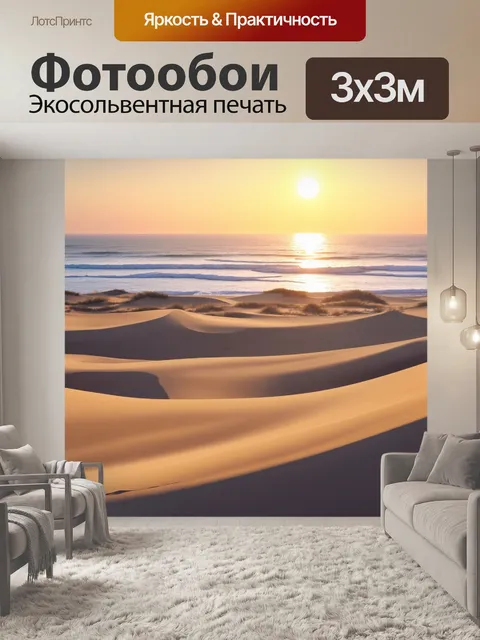 Фотообои море в стиле декоративная акварель