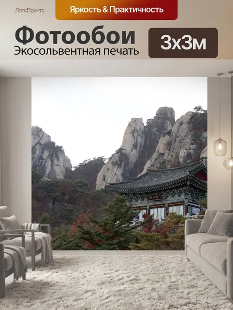 Фотообои Сетчатка месяц компания