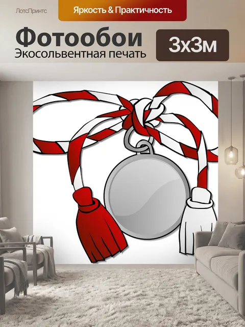 Фотообои Мэрцишор