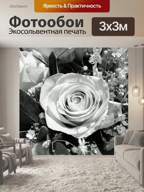 Фотообои Цветок