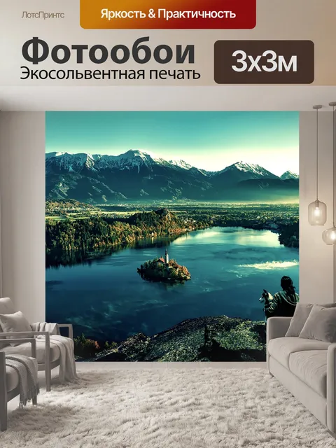 Фотообои Озеро