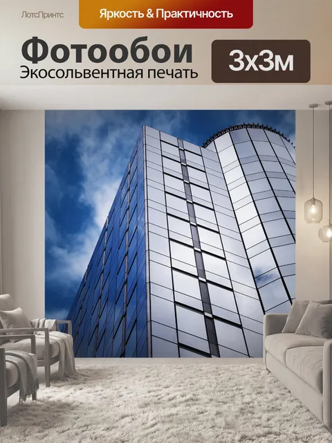 Фотообои Архитектура