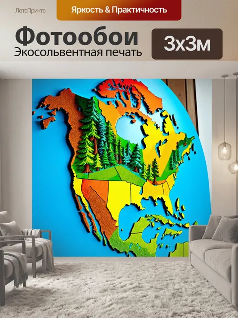 Фотообои цветная карта северной америки