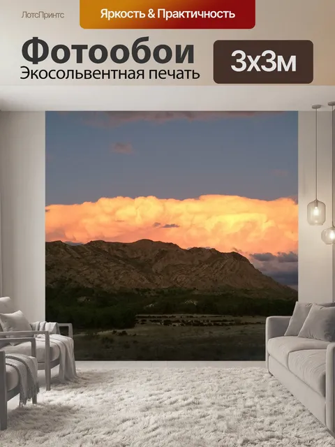 Фотообои Пожар