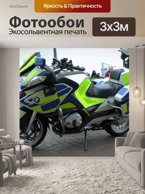 Фотообои Полиция мотоциклов BMW