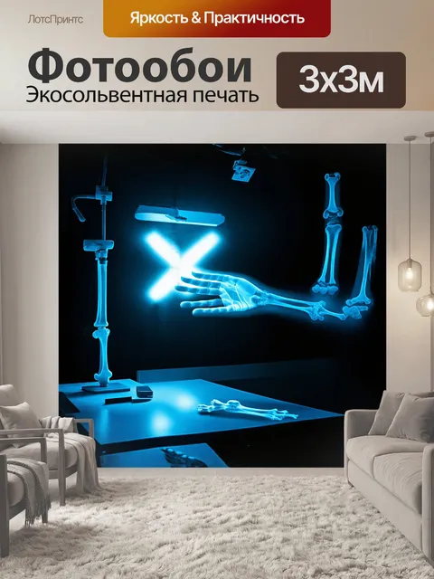 Фотообои рентгеновский снимок руки исходит из фарфорового света, окруженного тенью медицинского оборудования