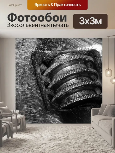 Фотообои Старый