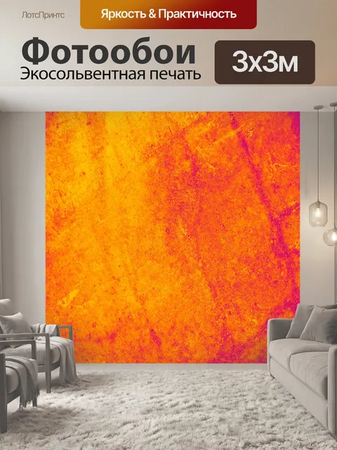 Фотообои Абстракция (10)