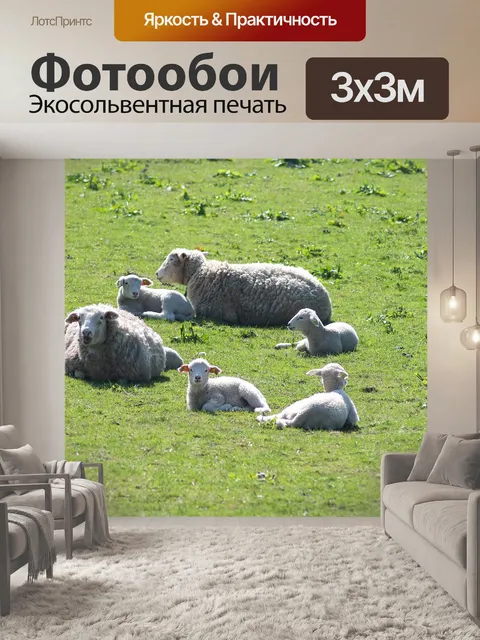 Фотообои Пасхальный