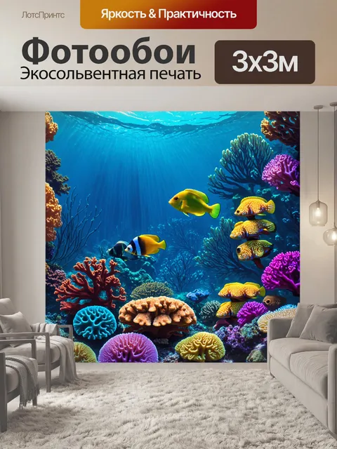 Фотообои подводный мир с разноцветными кораллами и экзотическими рыбками