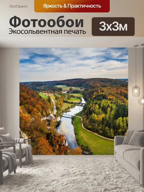 Фотообои Горы
