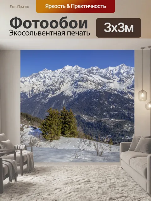 Фотообои Красивый зимний пейзаж