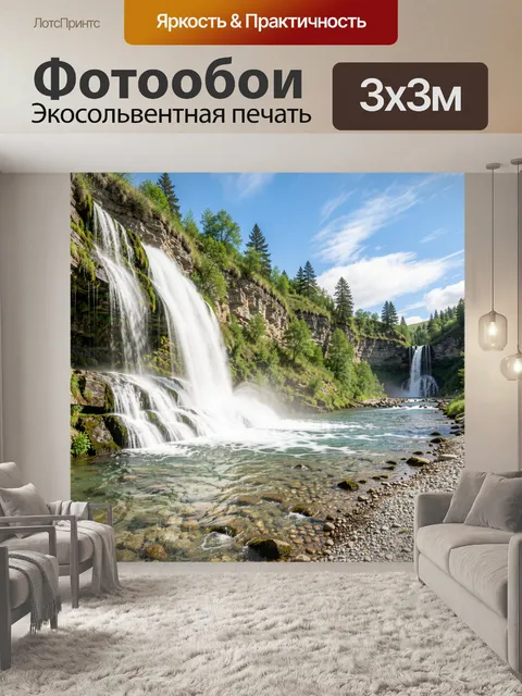 Фотообои Горные водопады в лесной долине