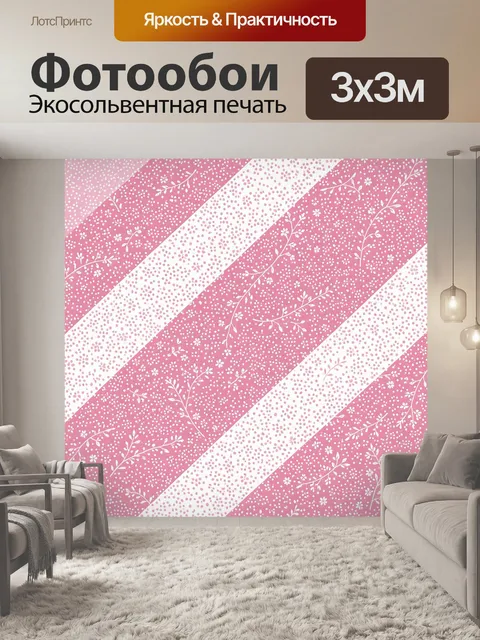 Фотообои Розовый диагональный садовый паттерн