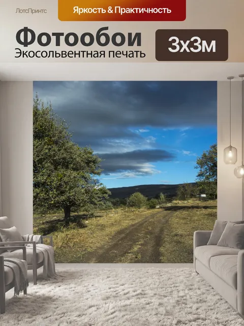 Фотообои Природа
