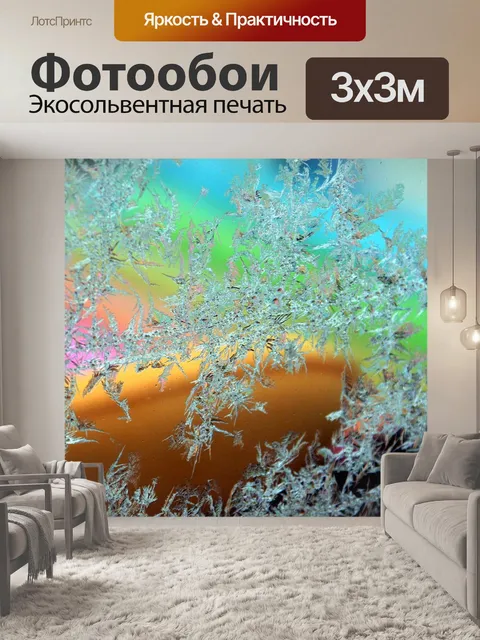 Фотообои Окно