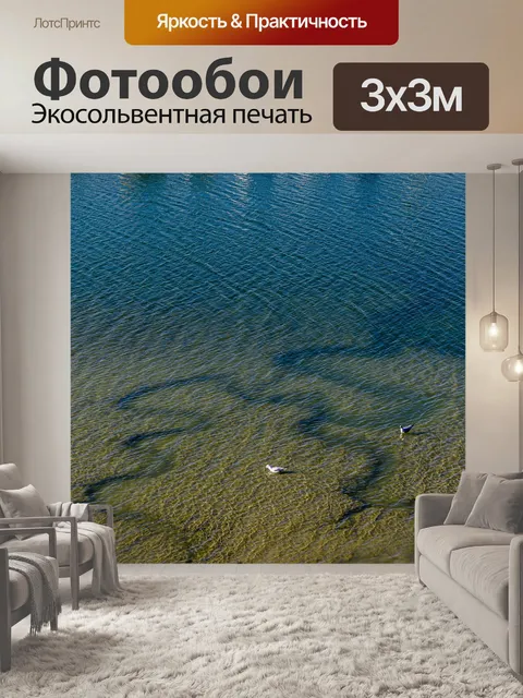 Фотообои Море
