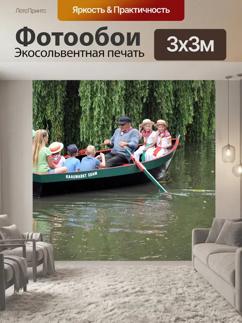 Фотообои Сыр рынок Эдам