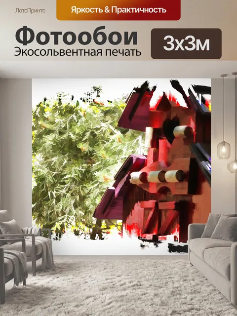 Фотообои Дом Красной Птицы