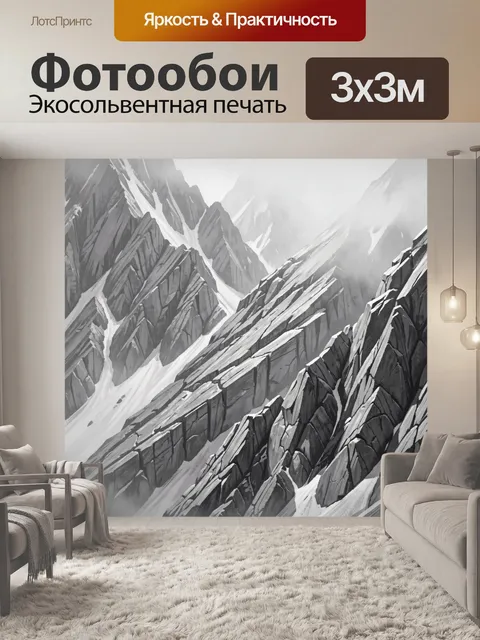 Фотообои Скалистые заснеженные горы в тумане