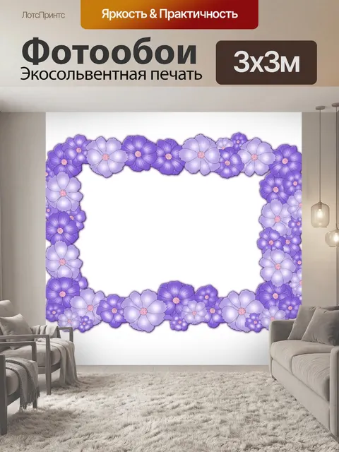 Фотообои Рамка