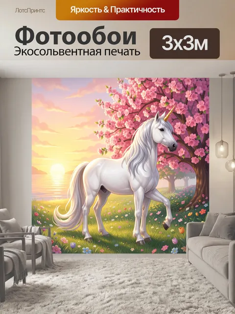 Фотообои Белый единорог у сакуры