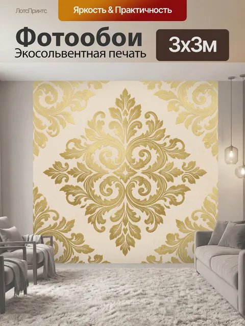 Фотообои Винтажный золотой цветочный орнамент