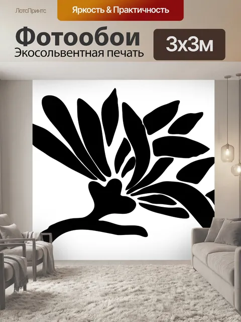 Фотообои Азиатский цветок Силуэт