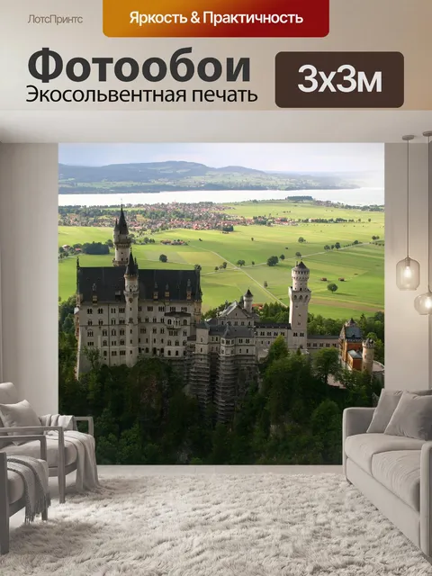 Фотообои Нойшванштайн