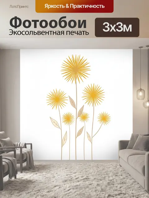 Фотообои Золотые абстрактные цветы
