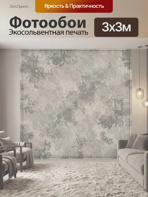 Фотообои Серый бетонный градиент