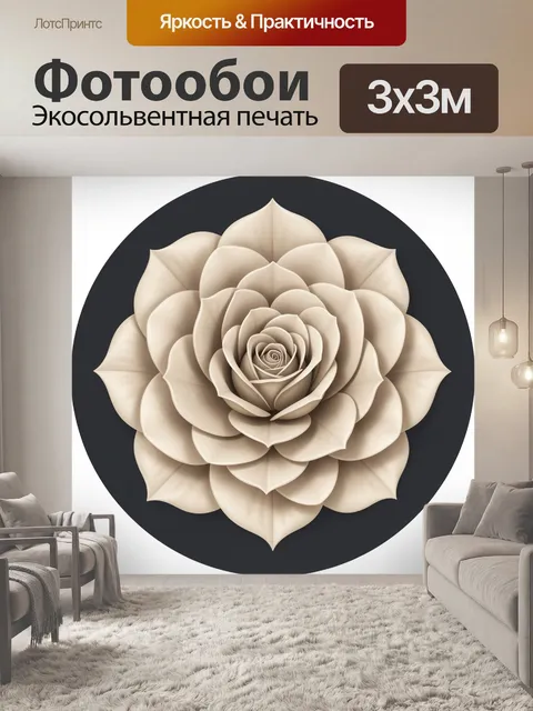 Фотообои Кремовая роза в темном круге
