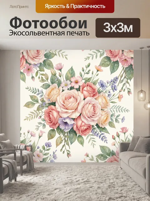 Фотообои Букет роз и садовых цветов