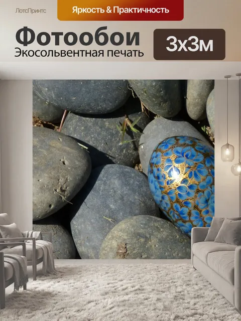 Фотообои Пасхальные яйца и Zen Скалы