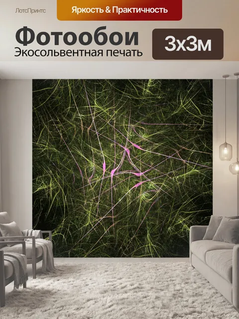 Фотообои фрактальные царапины