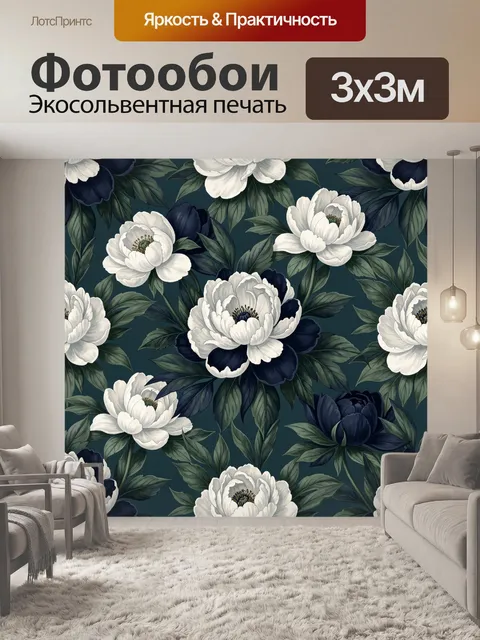 Фотообои Белые и синие пионы на тёмном фоне