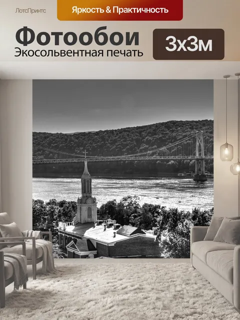 Фотообои Мост через Гудзон