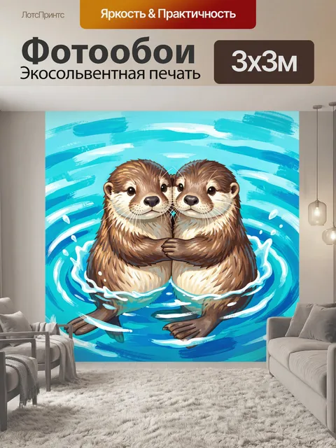 Фотообои Две выдры в воде