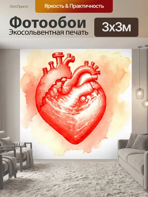 Фотообои узи-снимок сердца, выполненный в акварельной технике, с мягкими цветами и плавными линиями, показывающий…