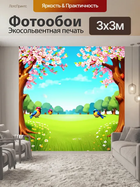 Фотообои природа в стиле мультяшный, с природой весеннего леса, полного цветущих деревьев и радостных птичек,