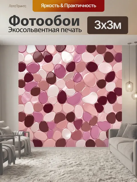Фотообои Розовая мозаика: округлые камни