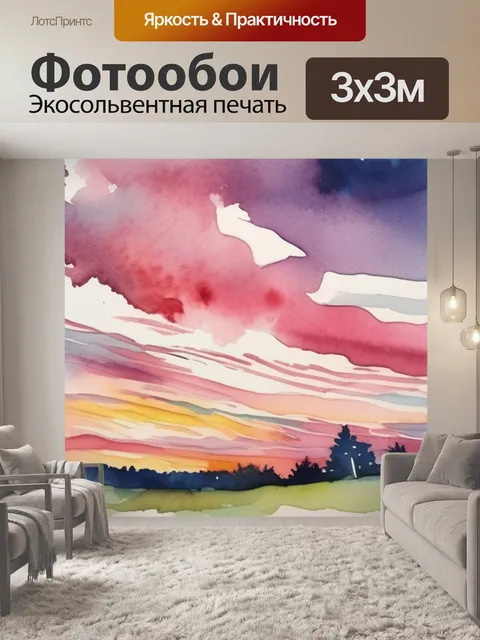 Фотообои небо любви