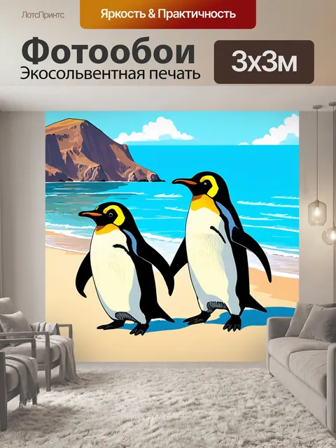 Фотообои сцена с пингвинами, гуляющими по пляжу